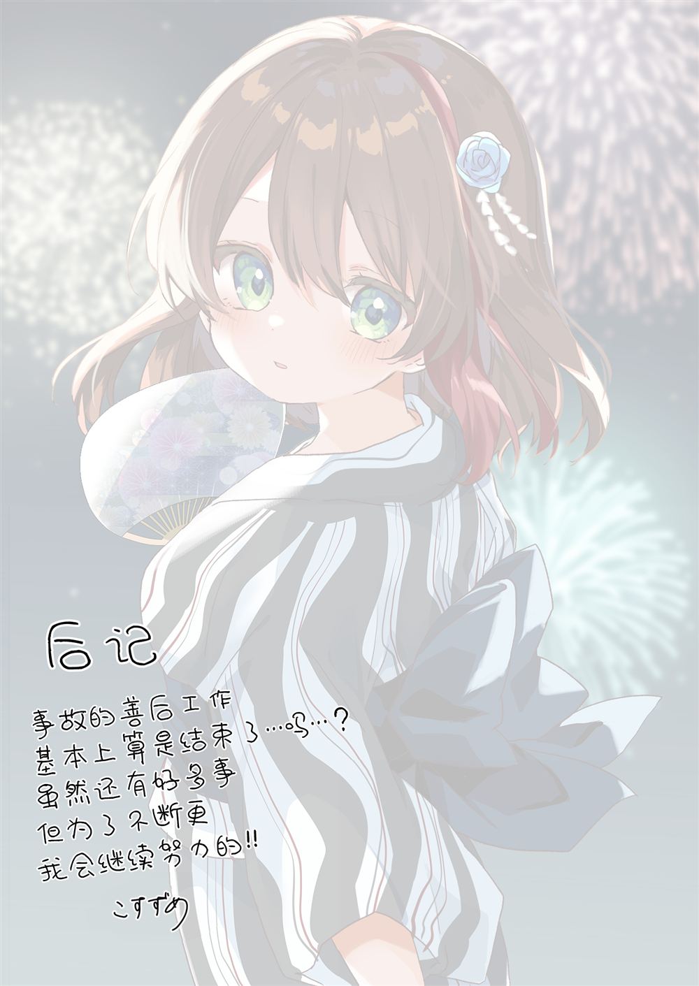 第106话 第14页