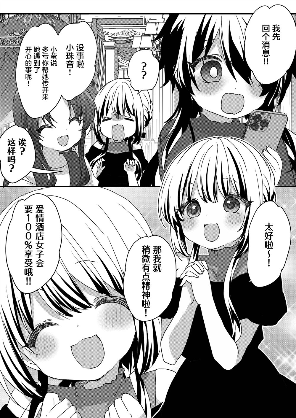 第106话 第8页