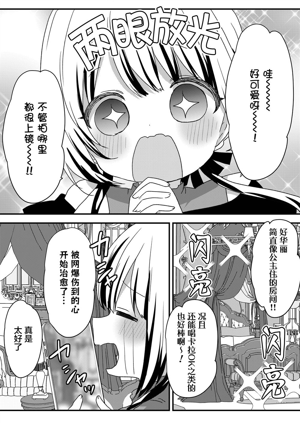 第106话 第4页