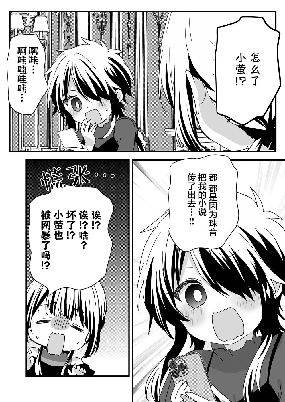第106话 第6页