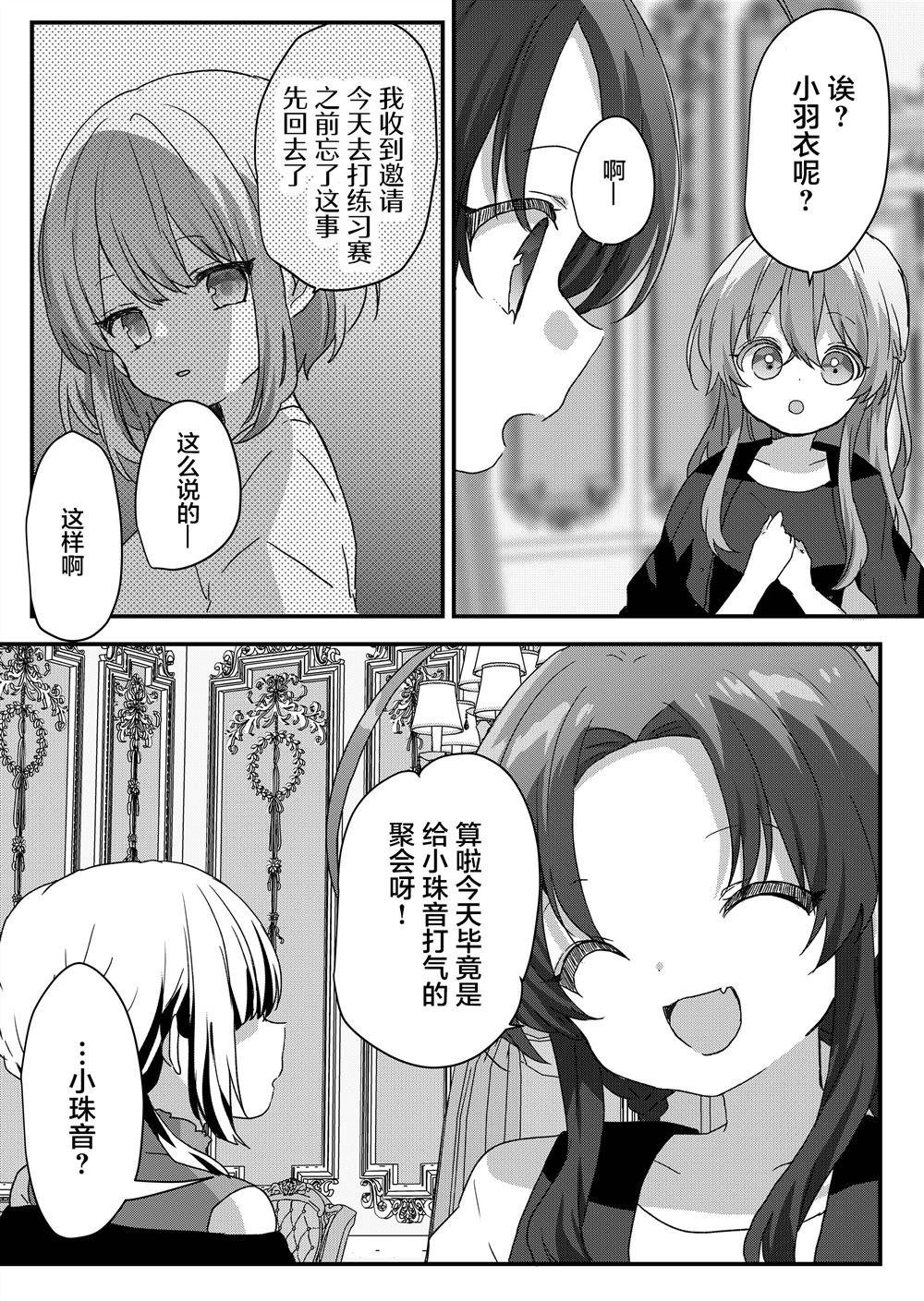 第106话 第3页