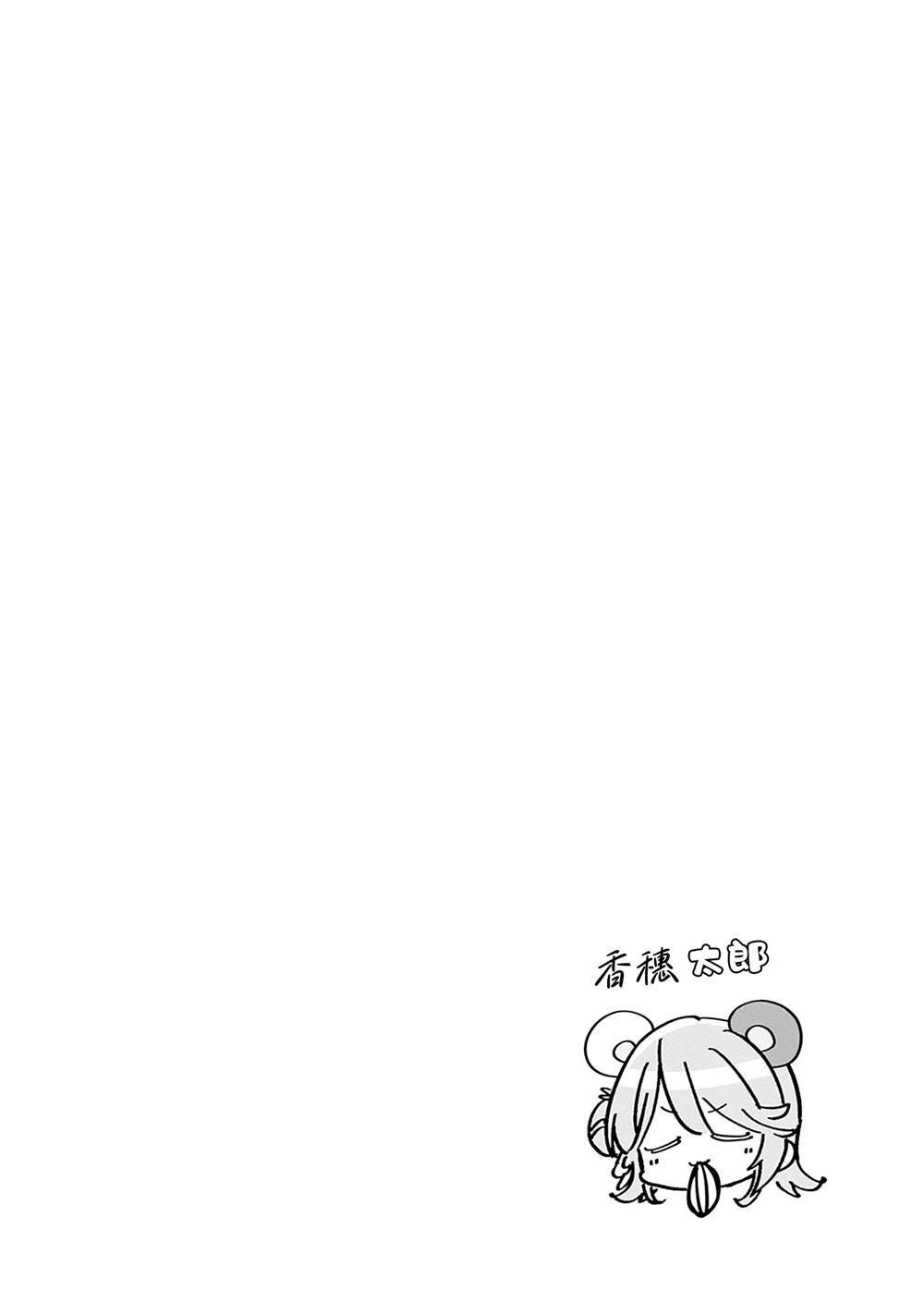 九卷番外 第7页