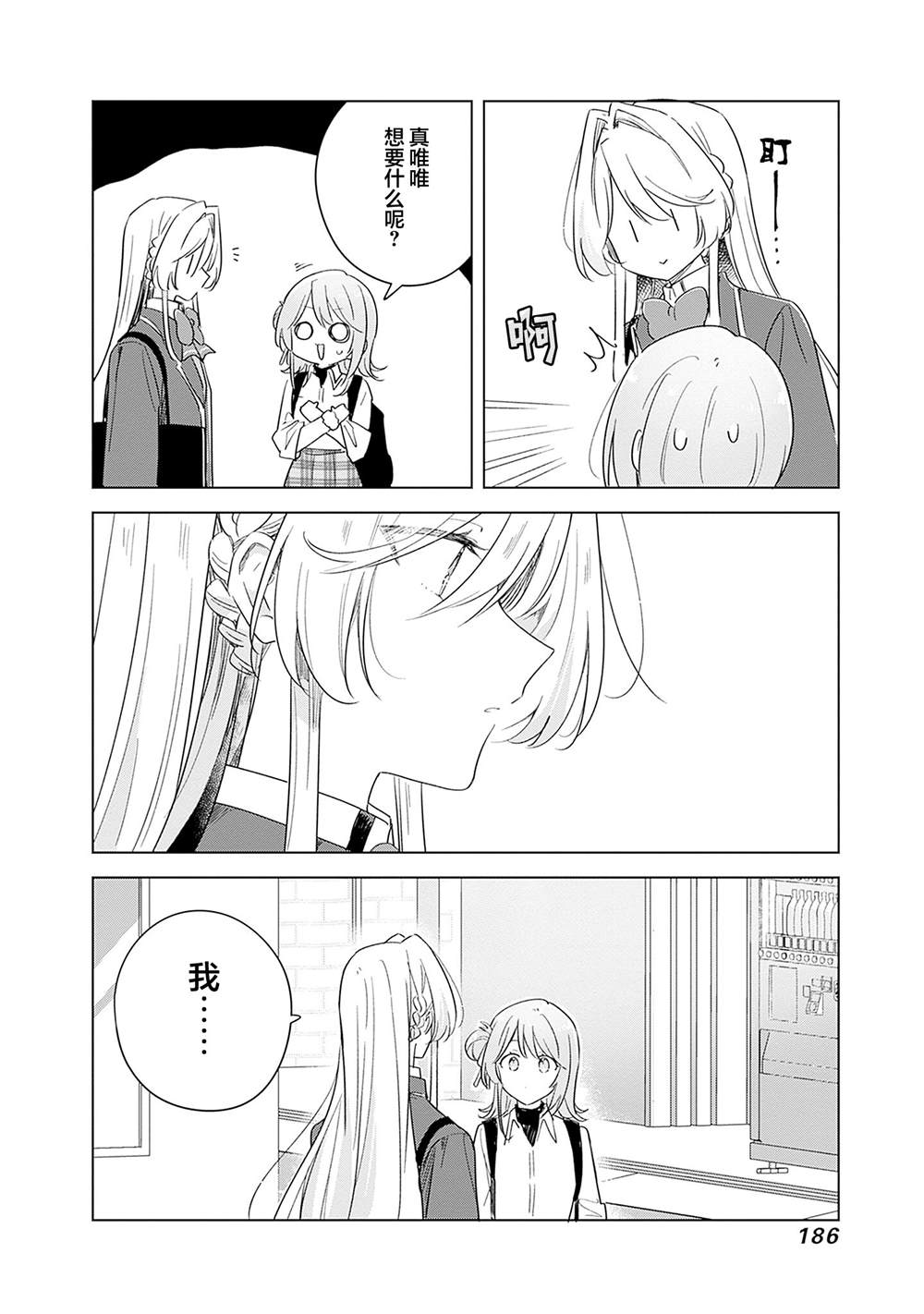 九卷番外 第15页