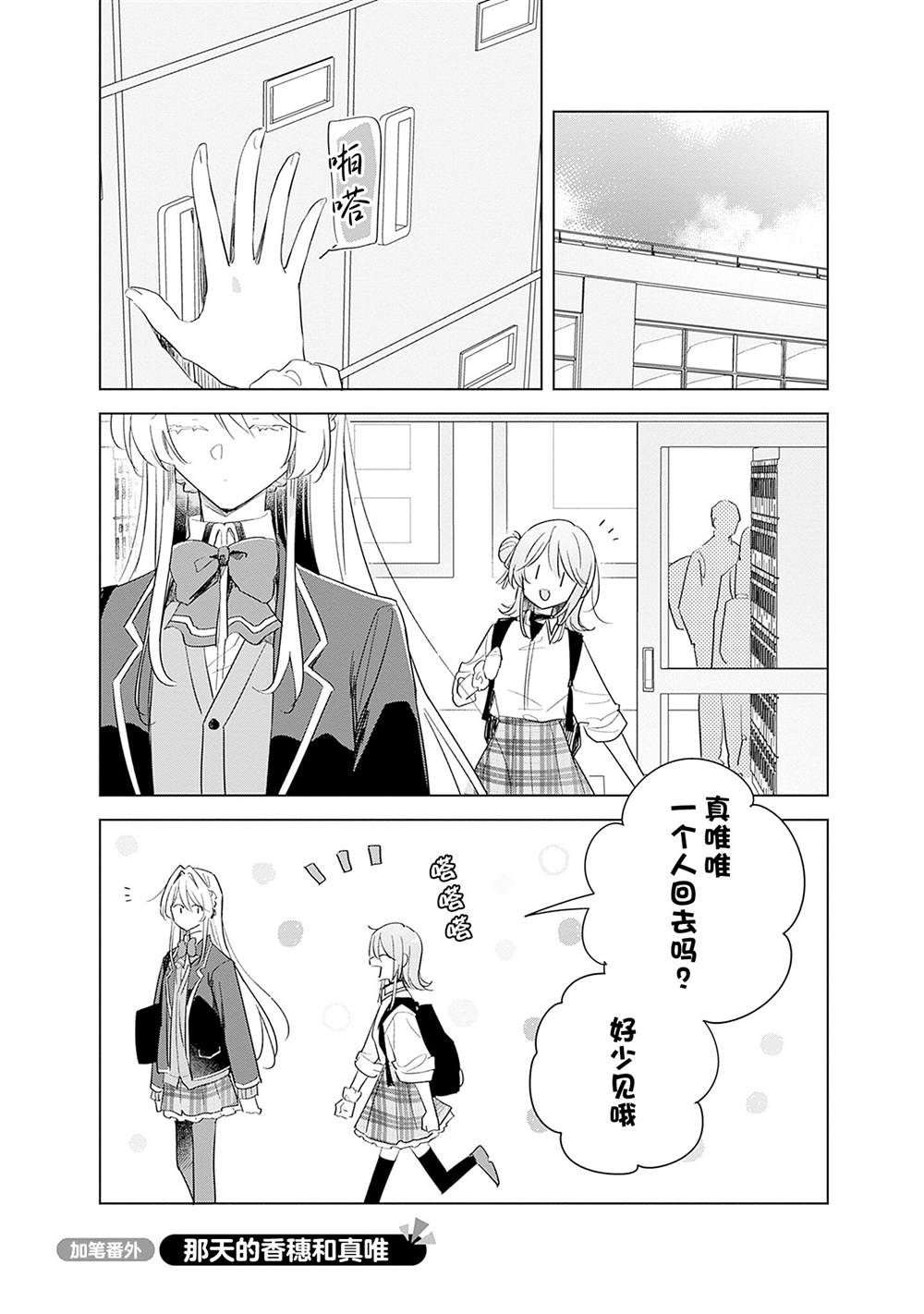 九卷番外 第9页