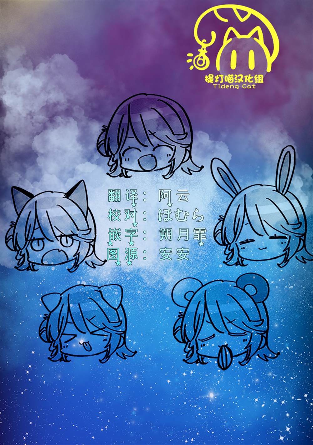 九卷番外 第21页