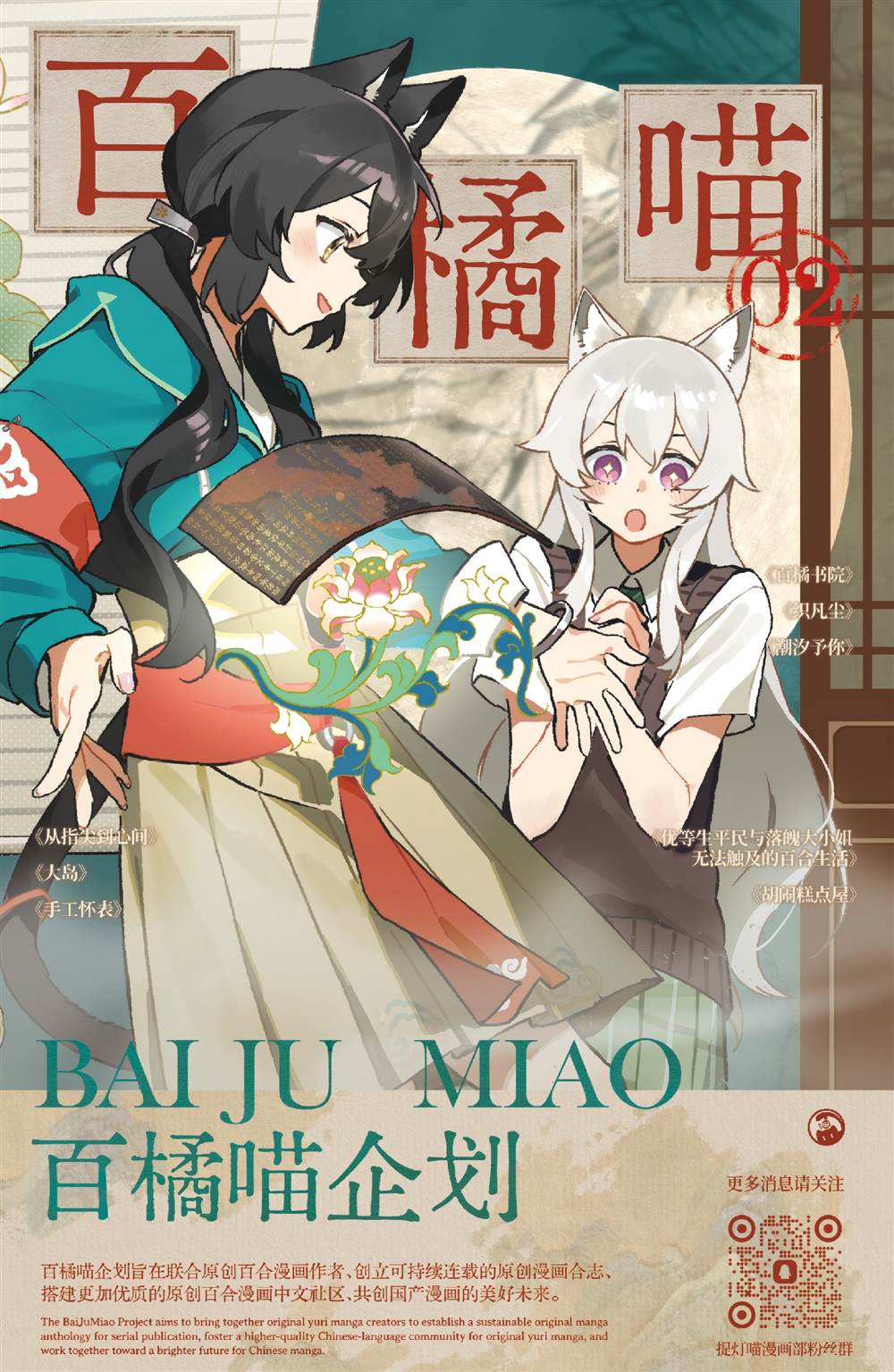 九卷番外 第22页