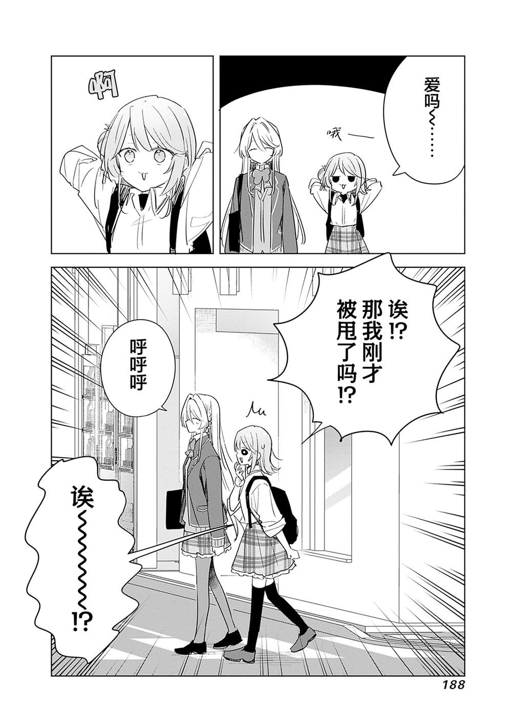 九卷番外 第17页