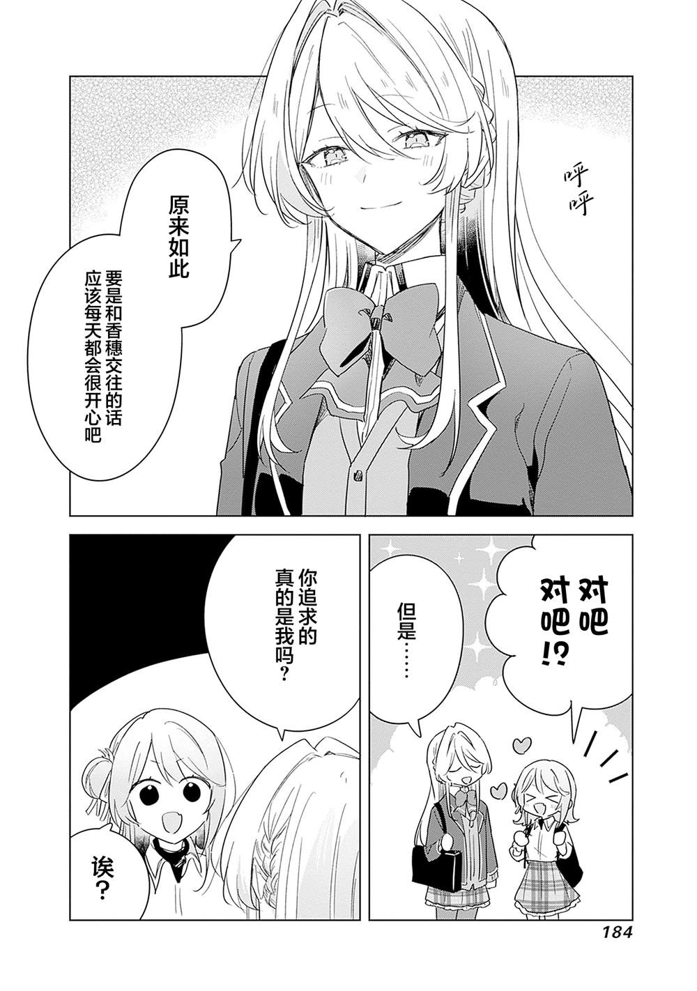 九卷番外 第13页