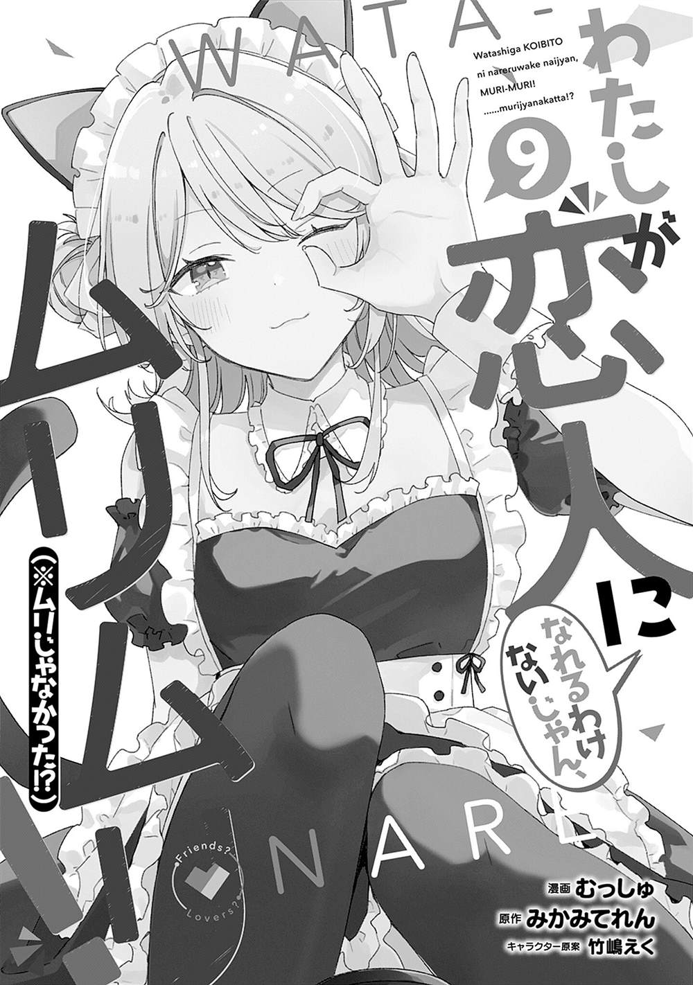 九卷番外 第2页