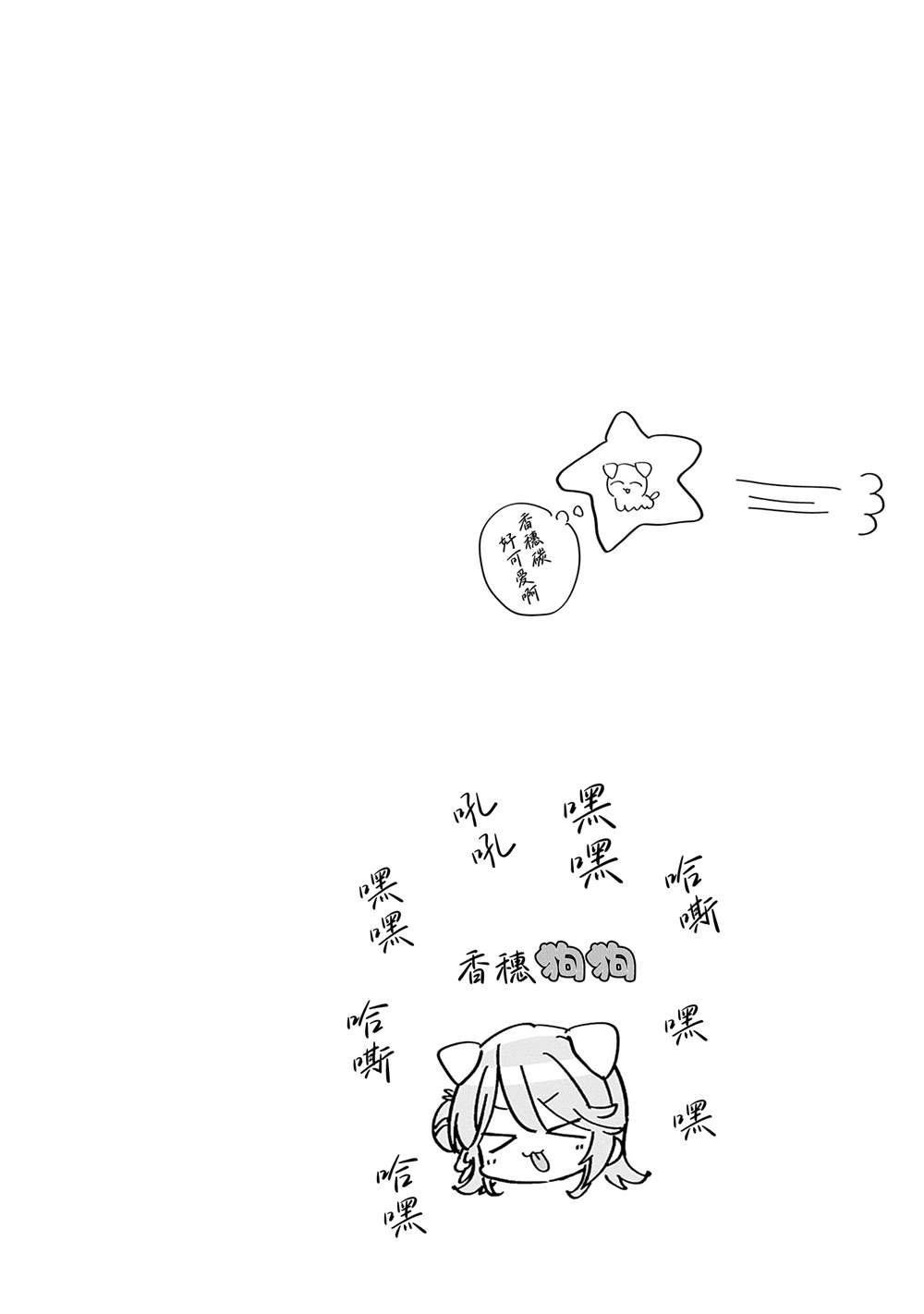 九卷番外 第5页