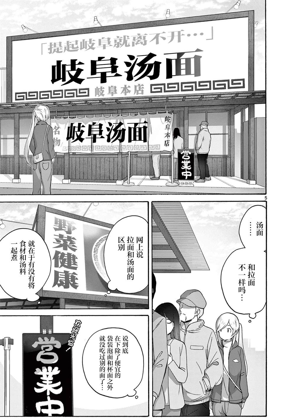 第24话 第5页