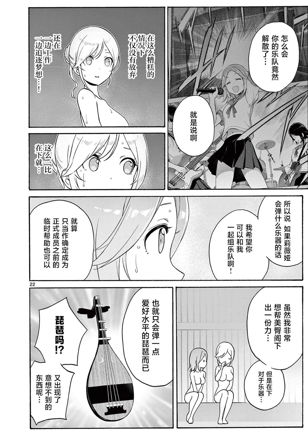 第24话 第22页
