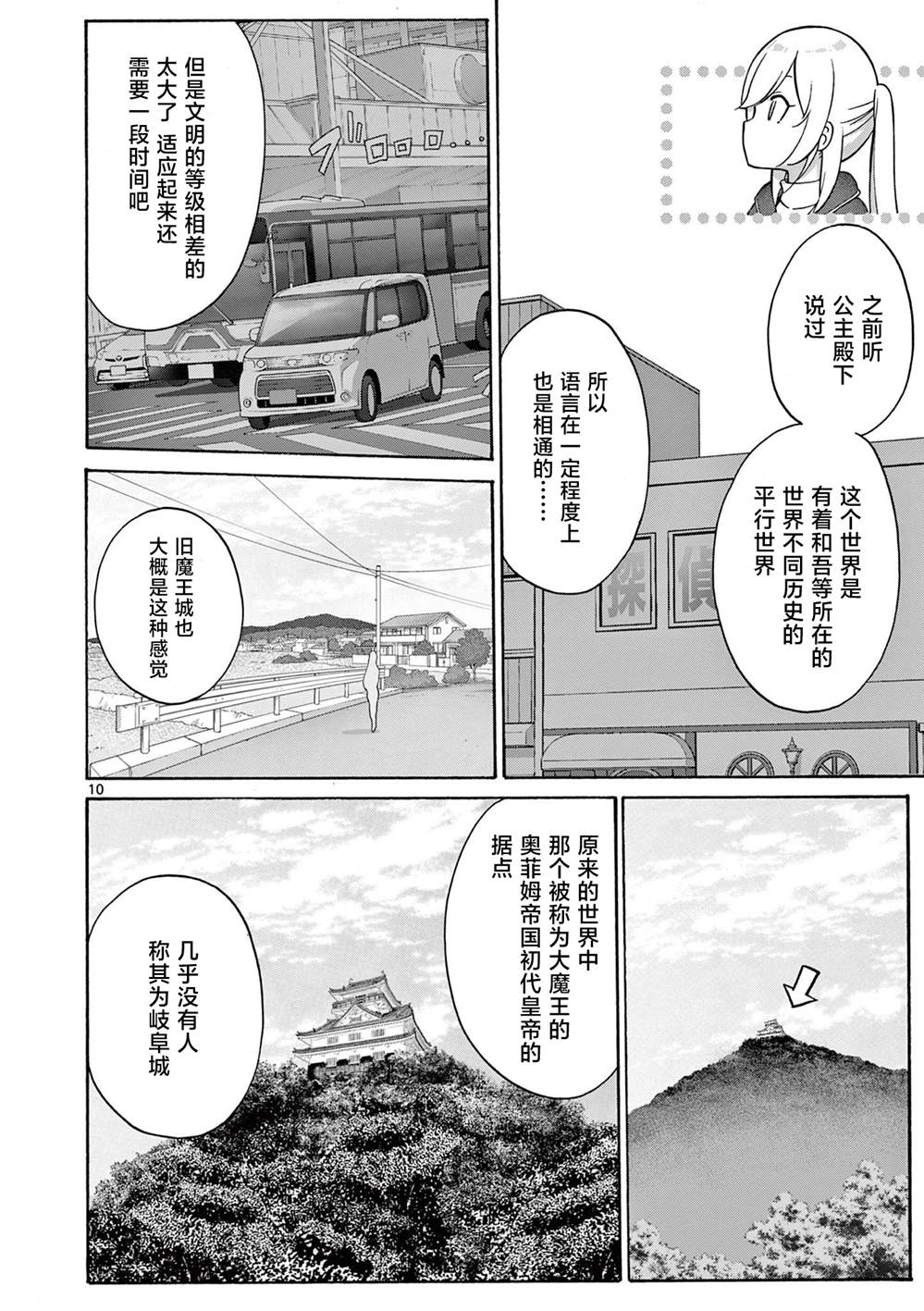 第24话 第10页