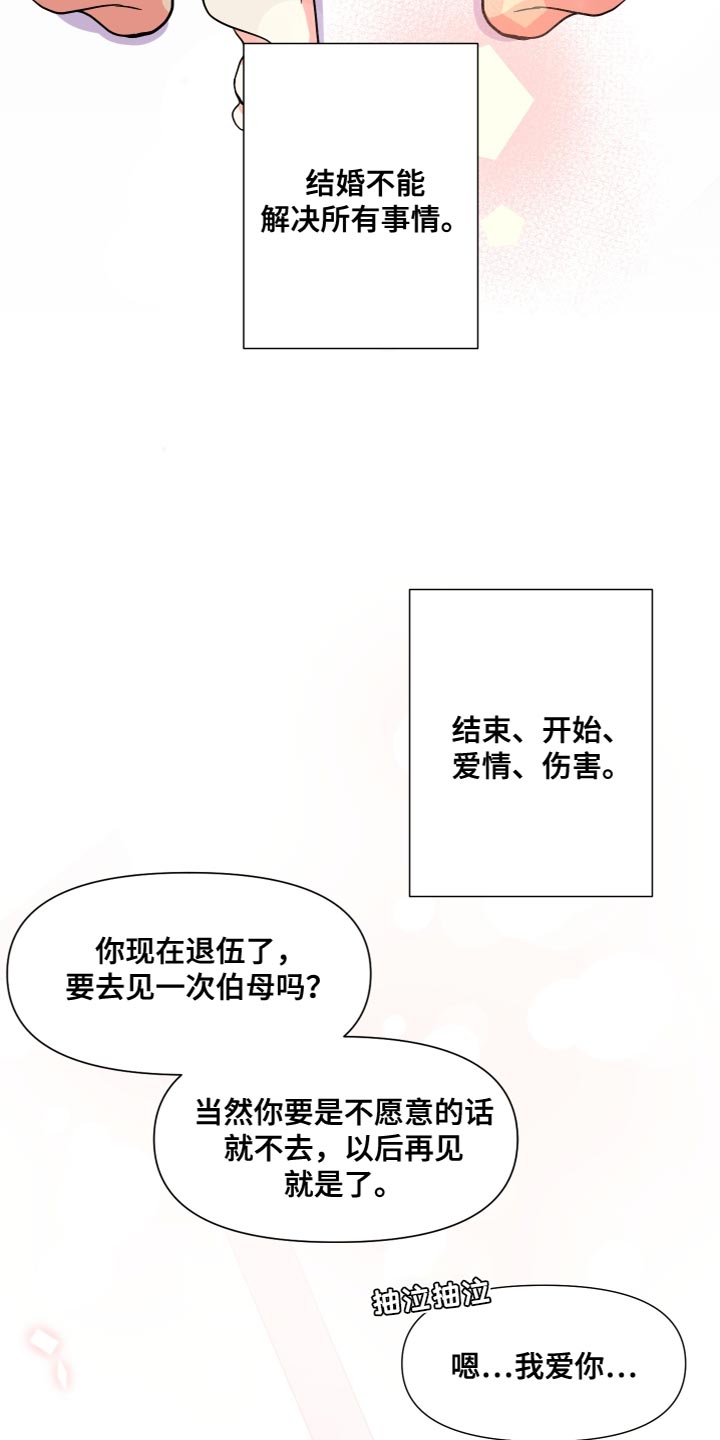 第147话 第30页