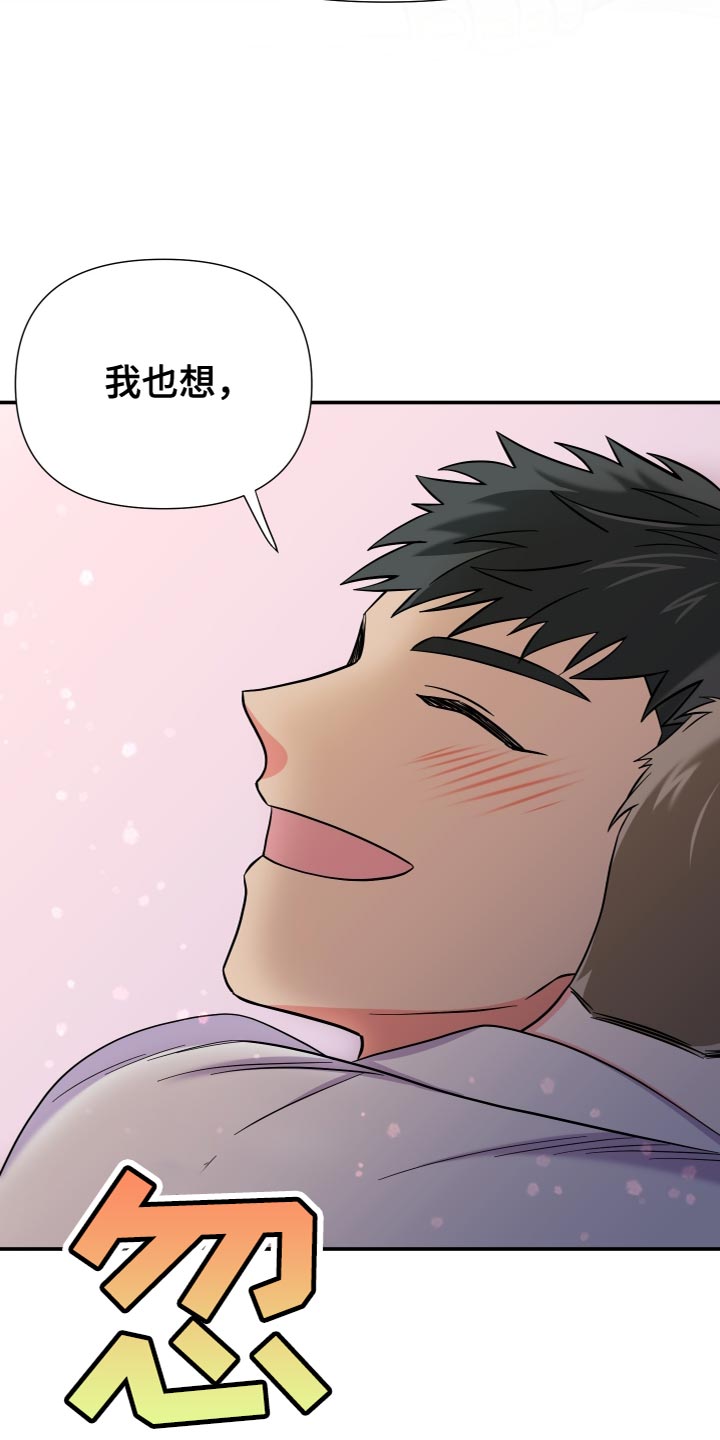 第147话 第21页