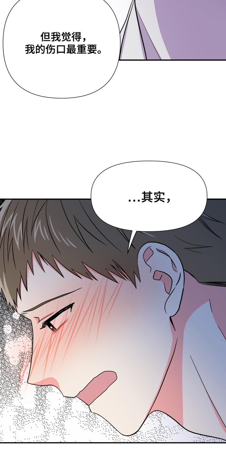 第147话 第3页