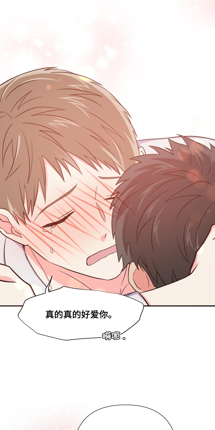 第147话 第26页