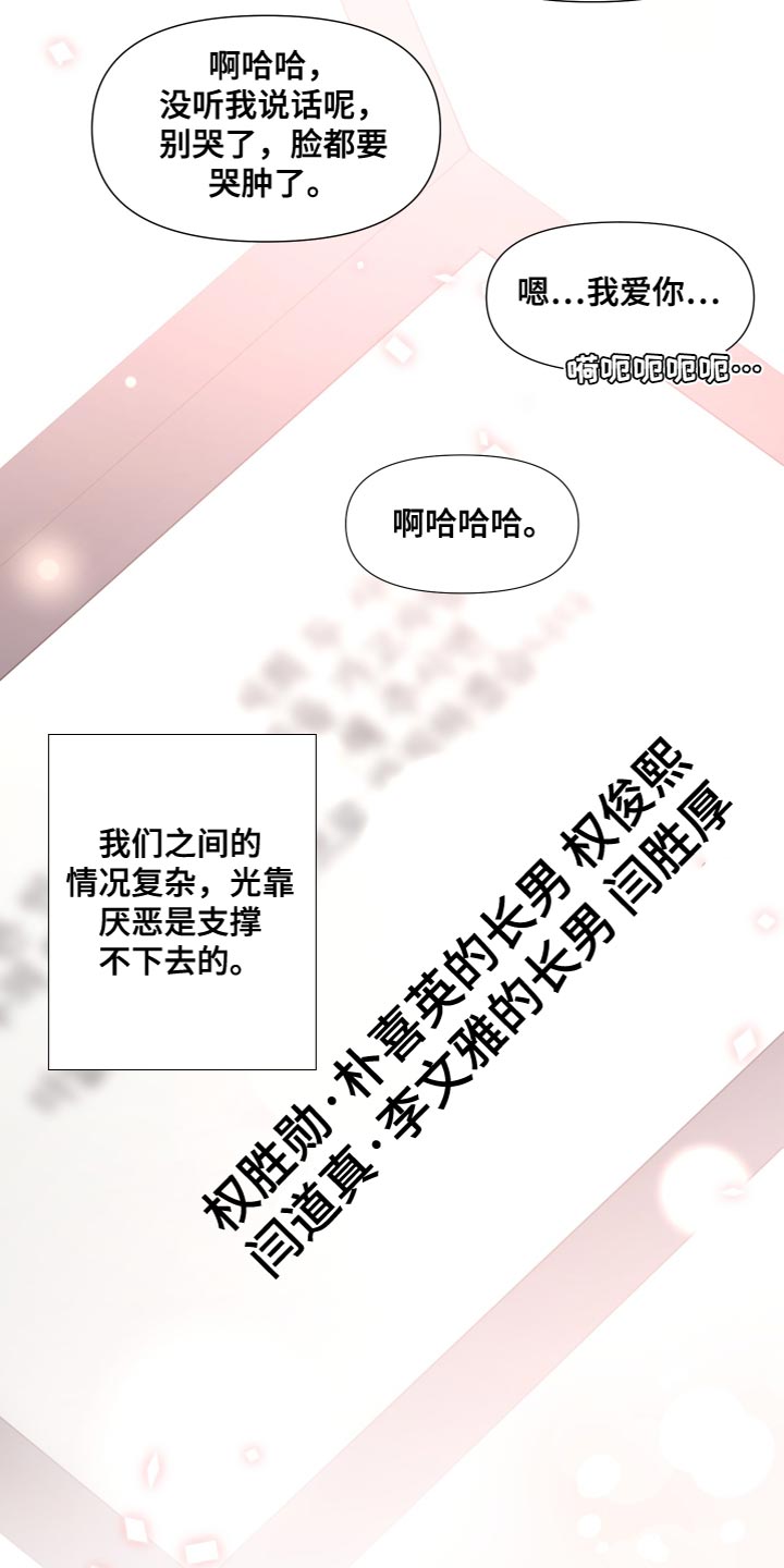 第147话 第31页