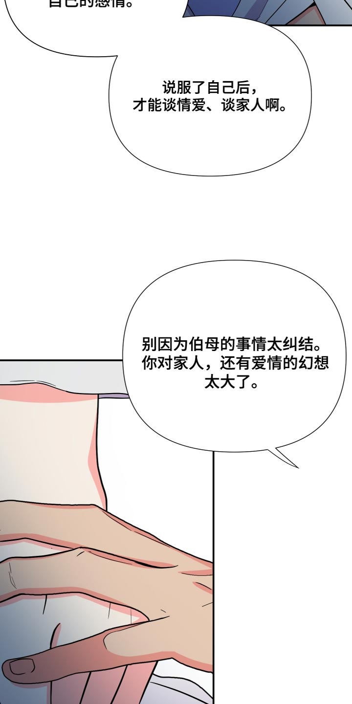 第147话 第8页