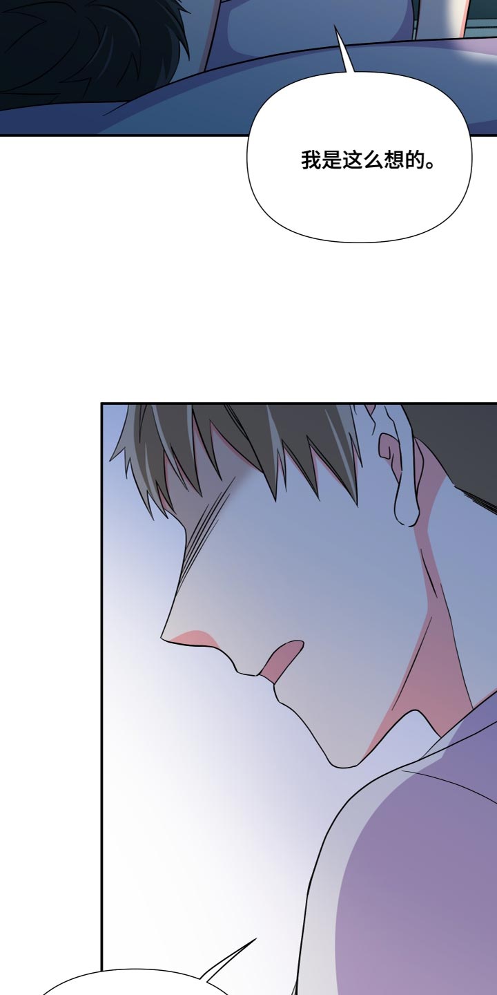 第147话 第2页