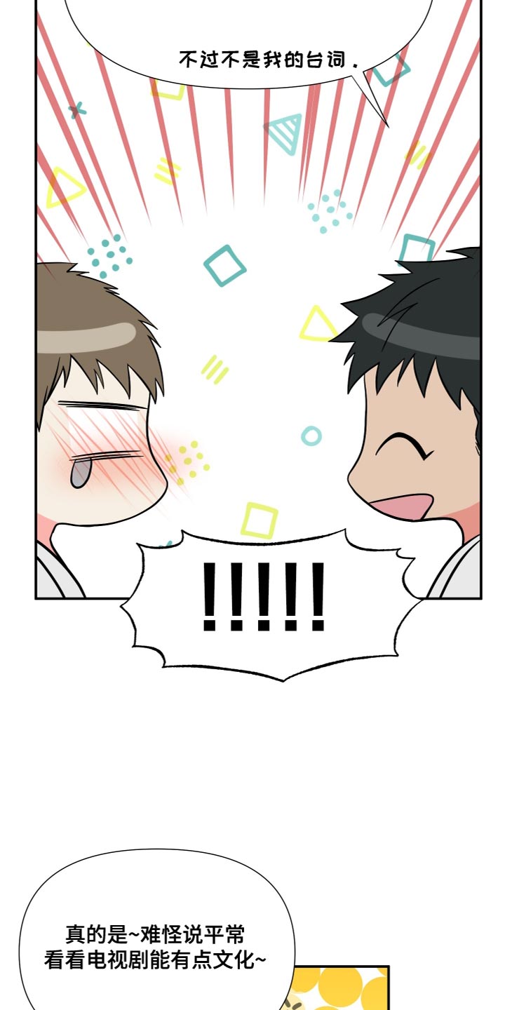 第147话 第13页