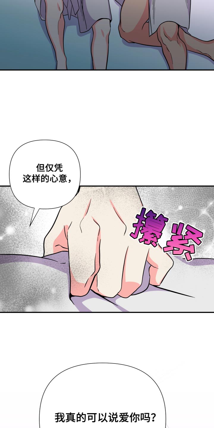第147话 第5页
