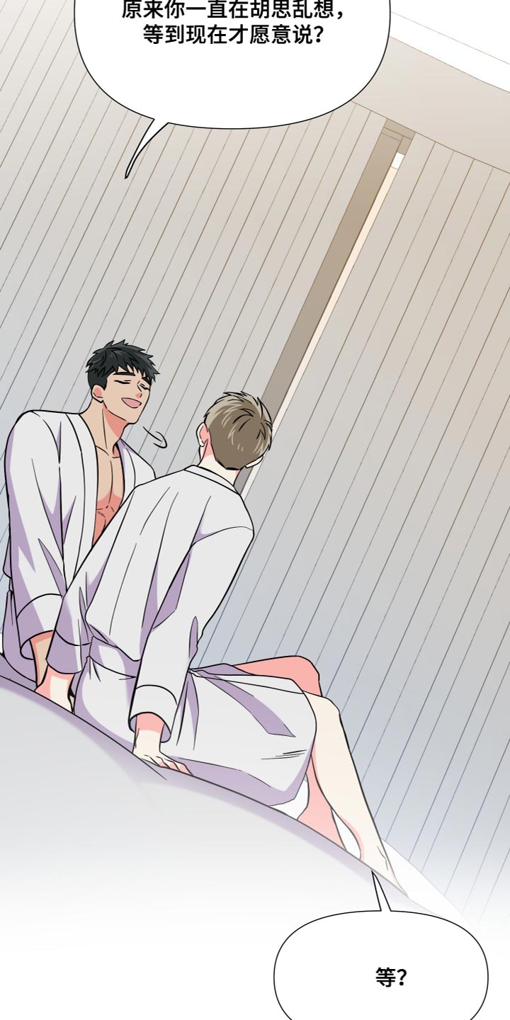 第147话 第15页