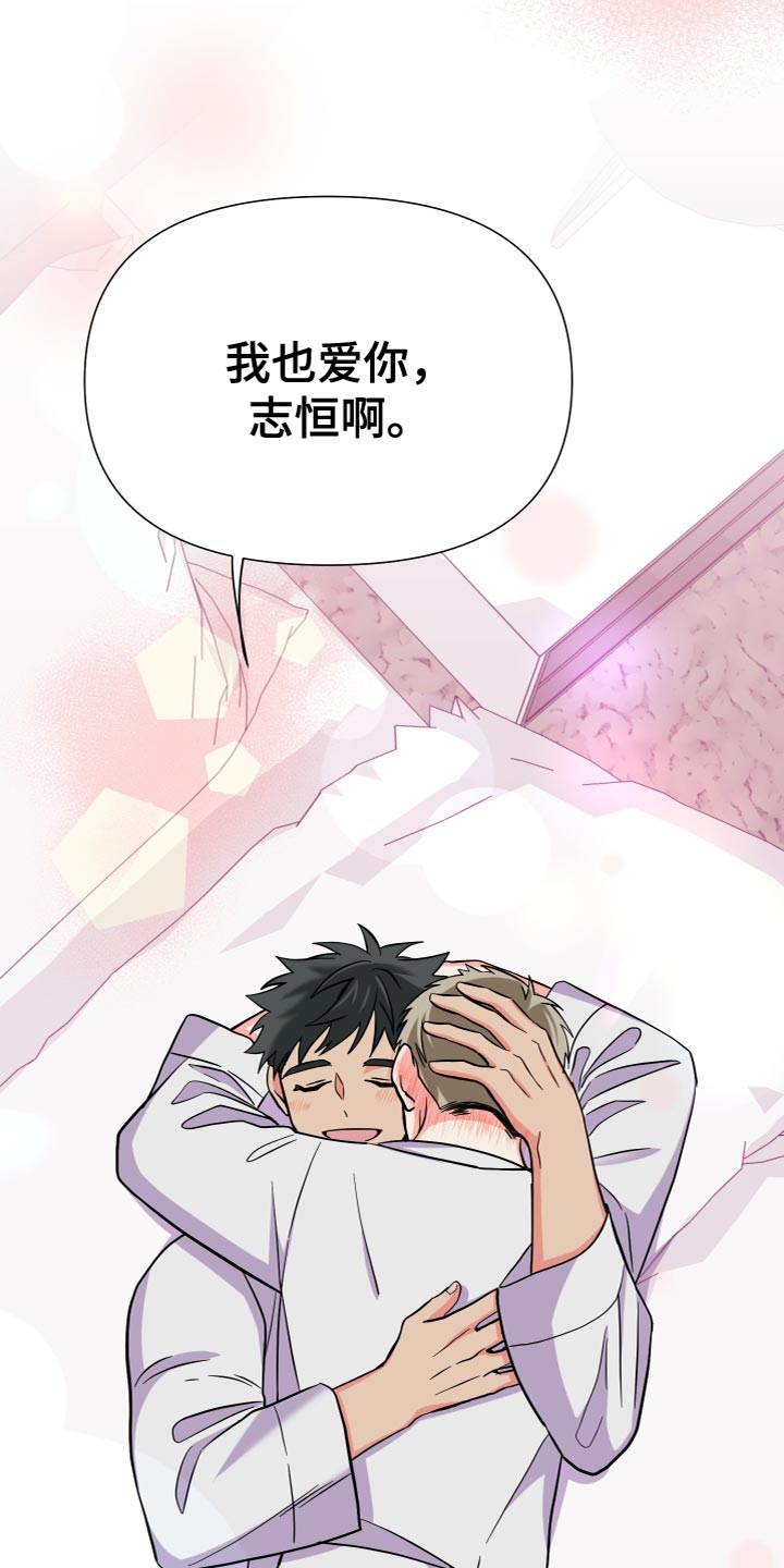 第147话 第28页