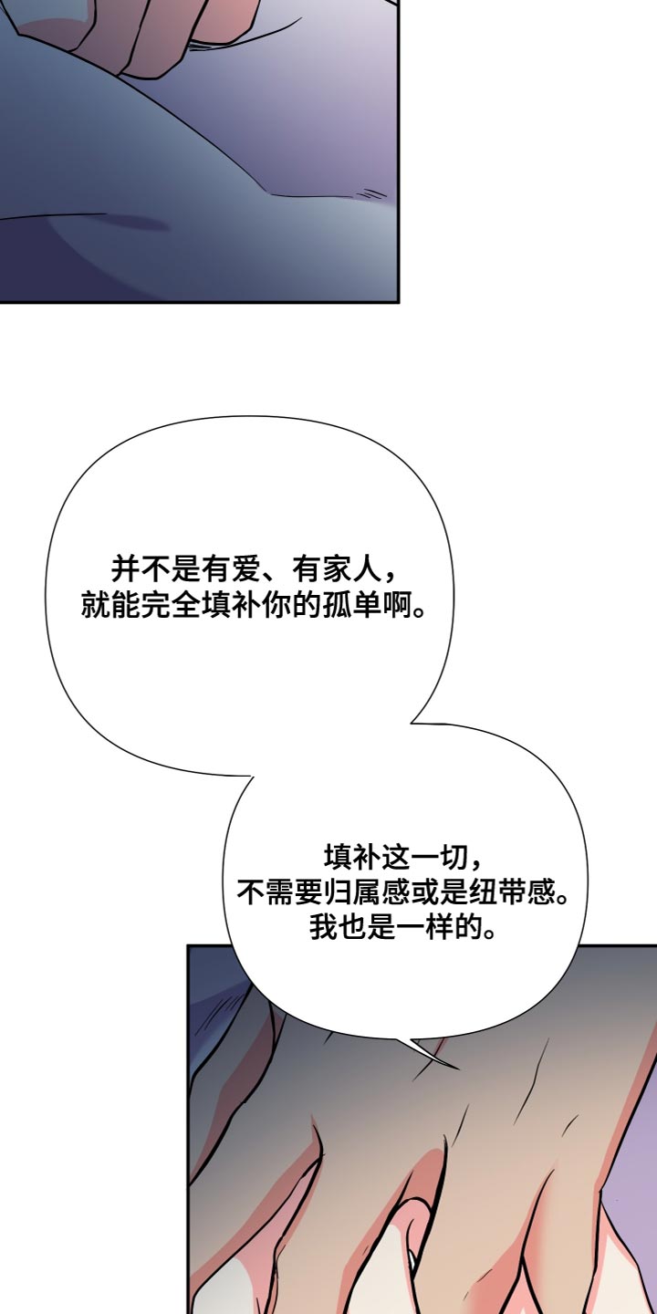 第147话 第9页