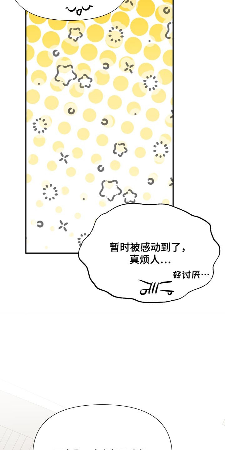 第147话 第14页