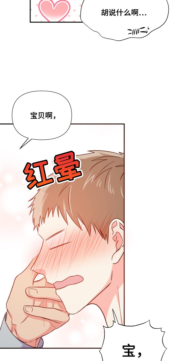 第146话 第5页