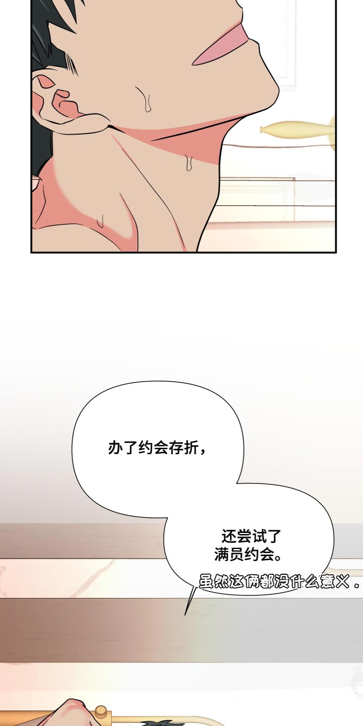 第146话 第18页