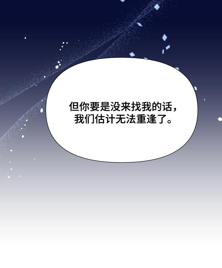第146话 第29页