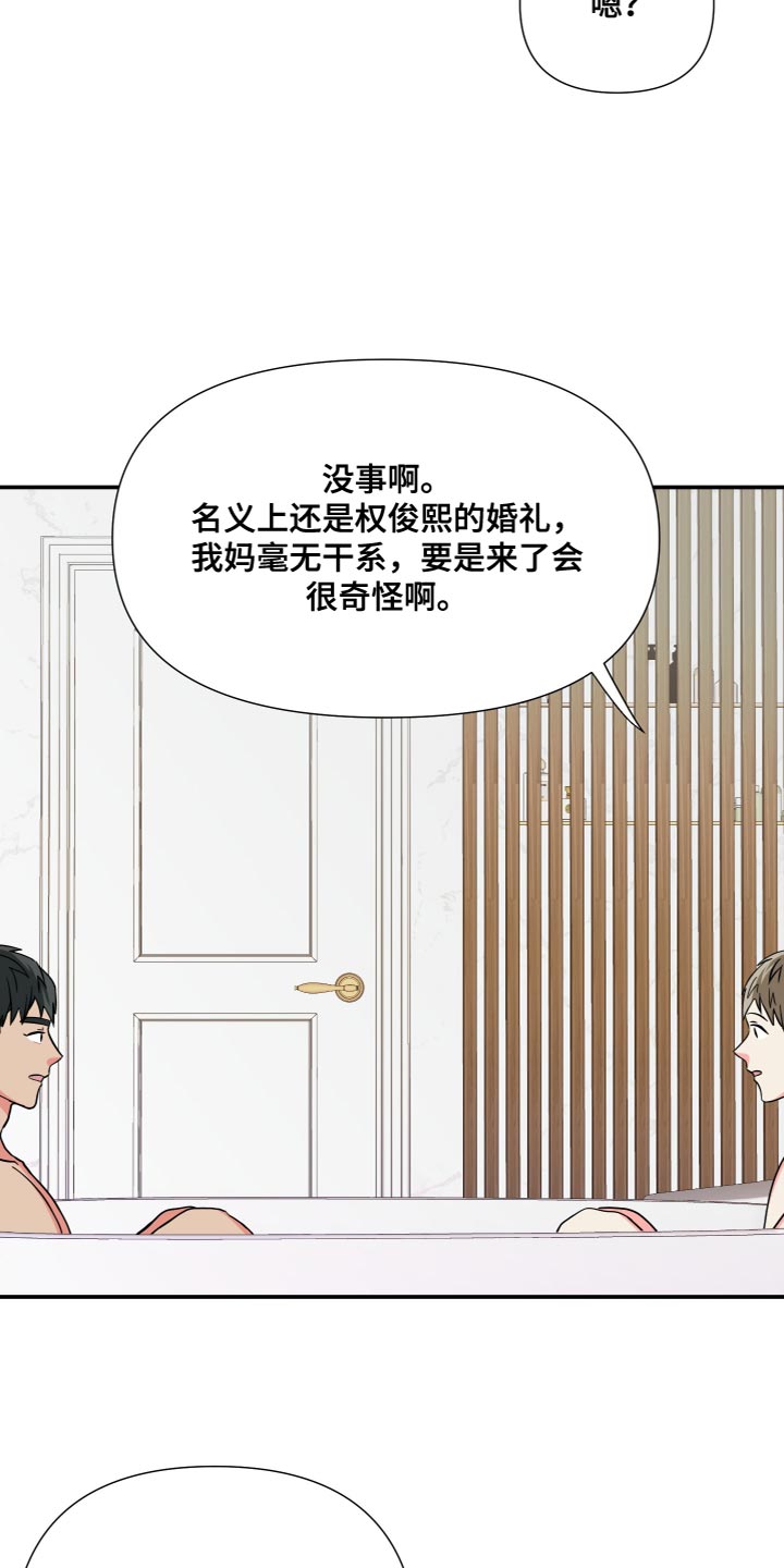 第146话 第8页