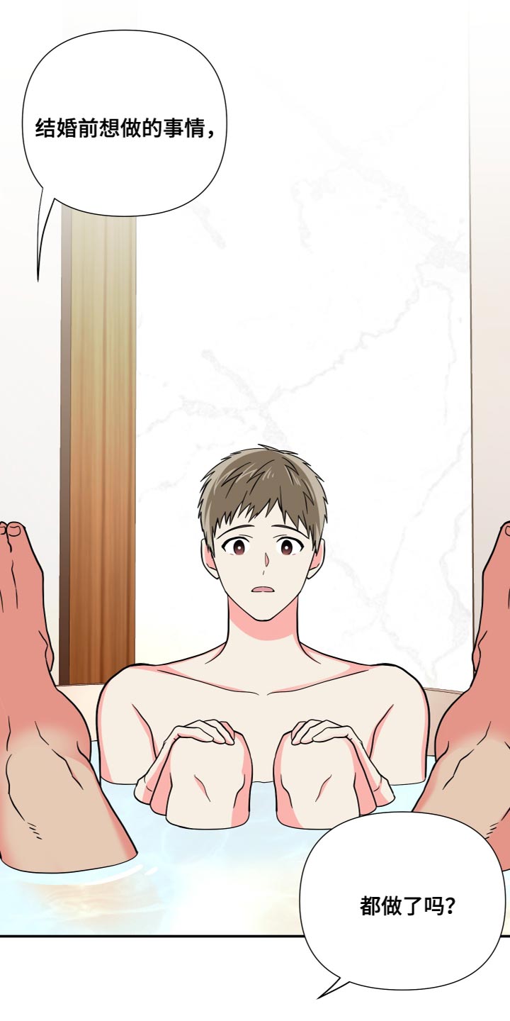第146话 第21页