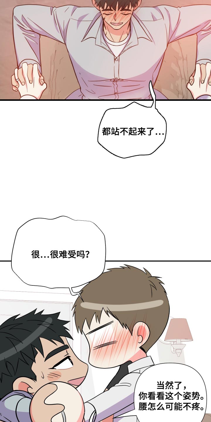 第146话 第3页