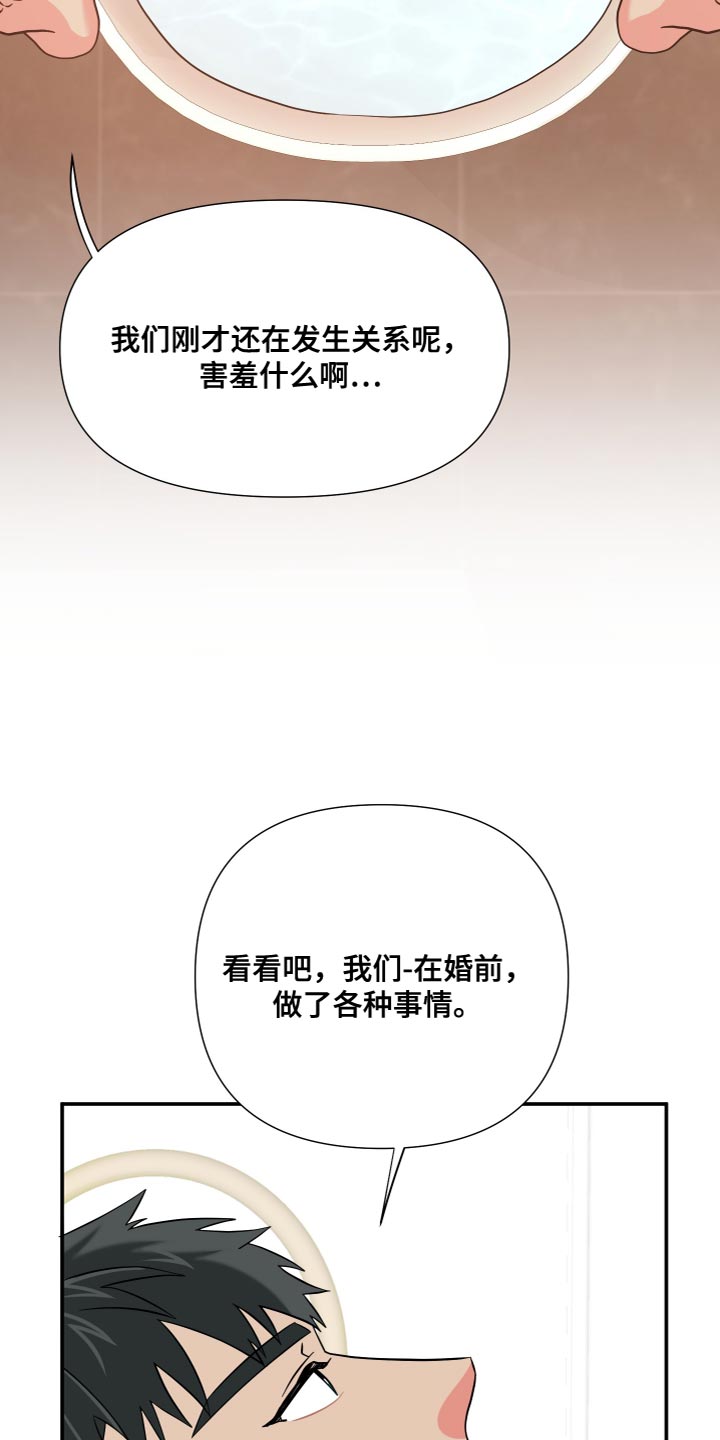 第146话 第17页