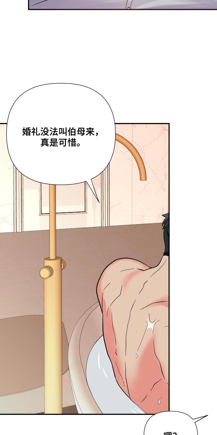 第146话 第7页