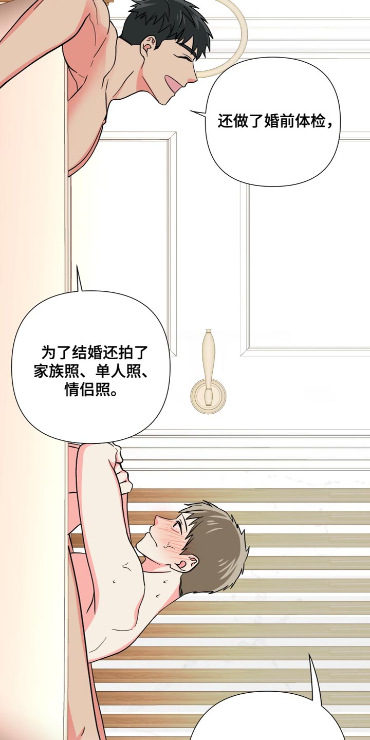 第146话 第19页