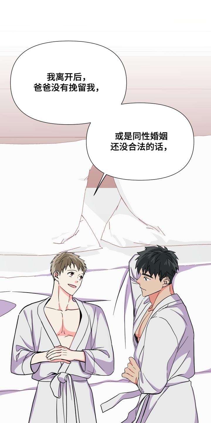 第146话 第24页