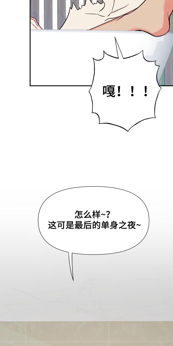 第146话 第15页