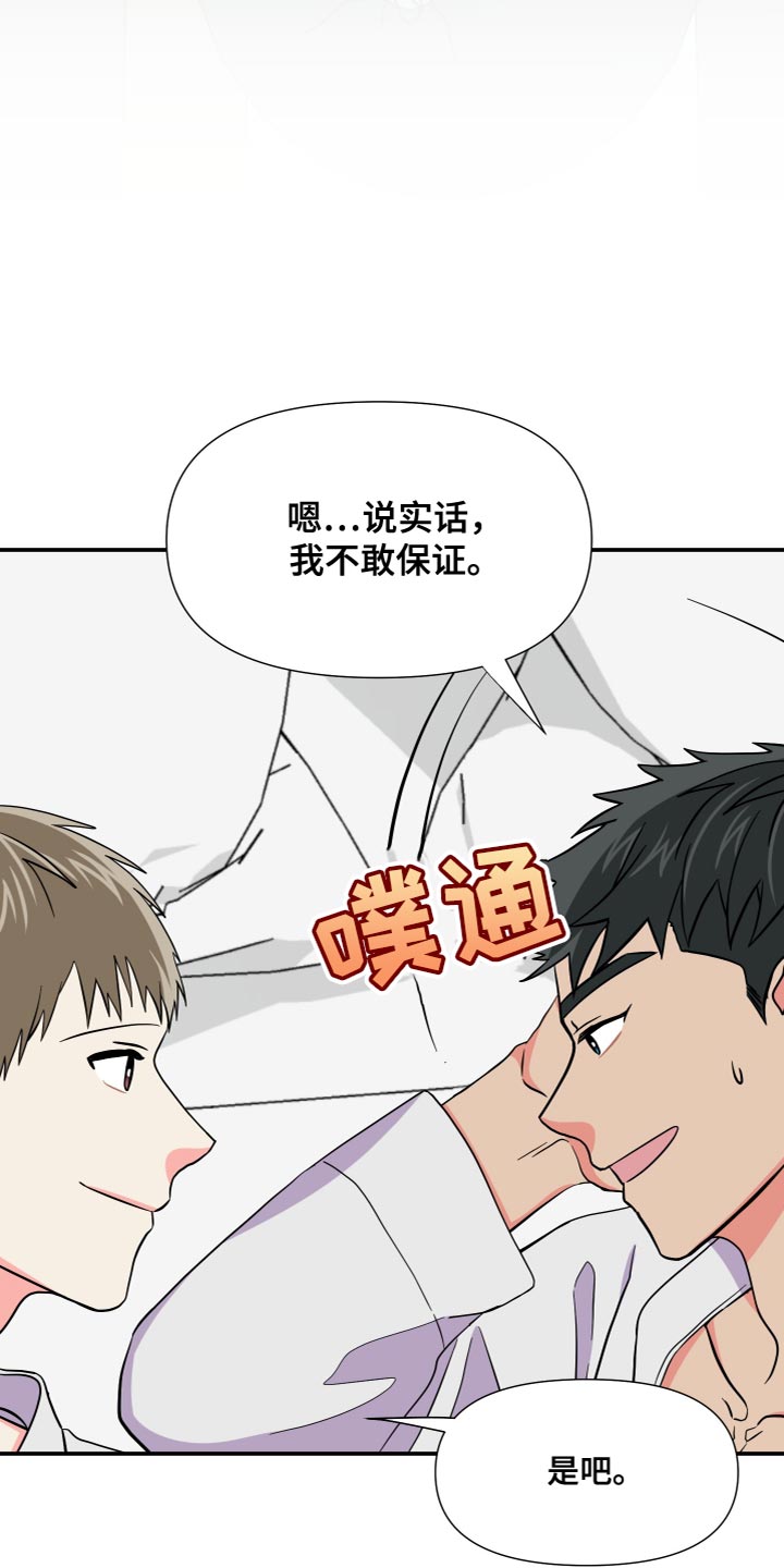 第146话 第26页
