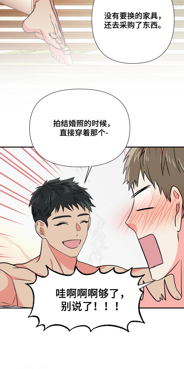 第146话 第20页