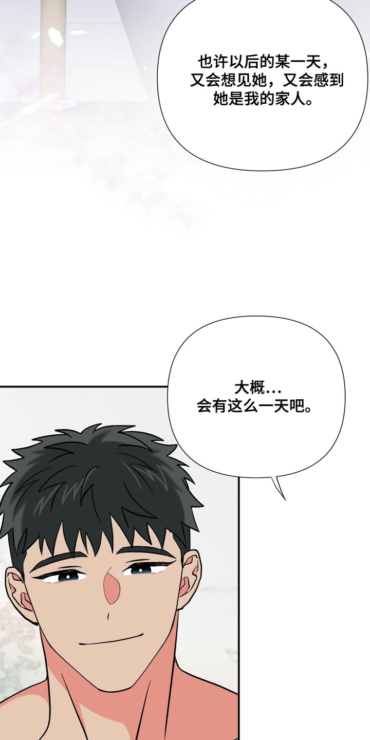 第146话 第13页