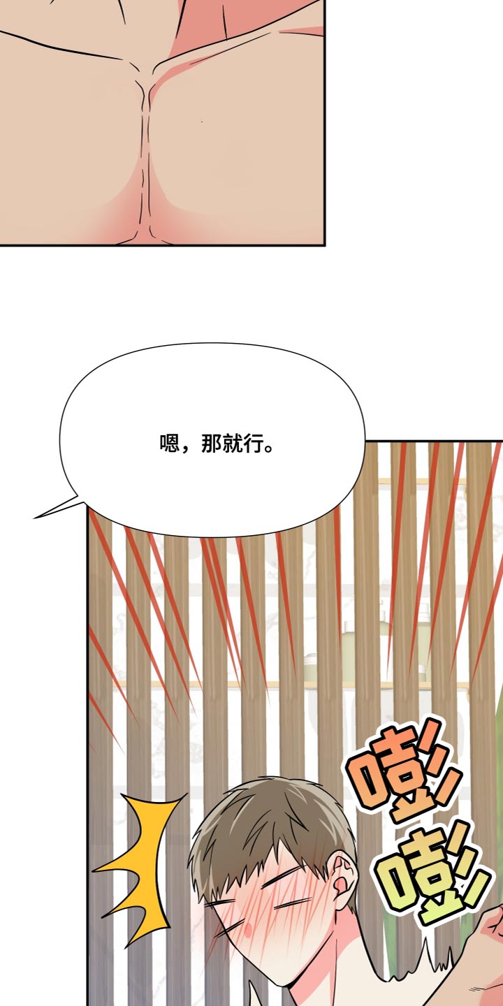 第146话 第14页
