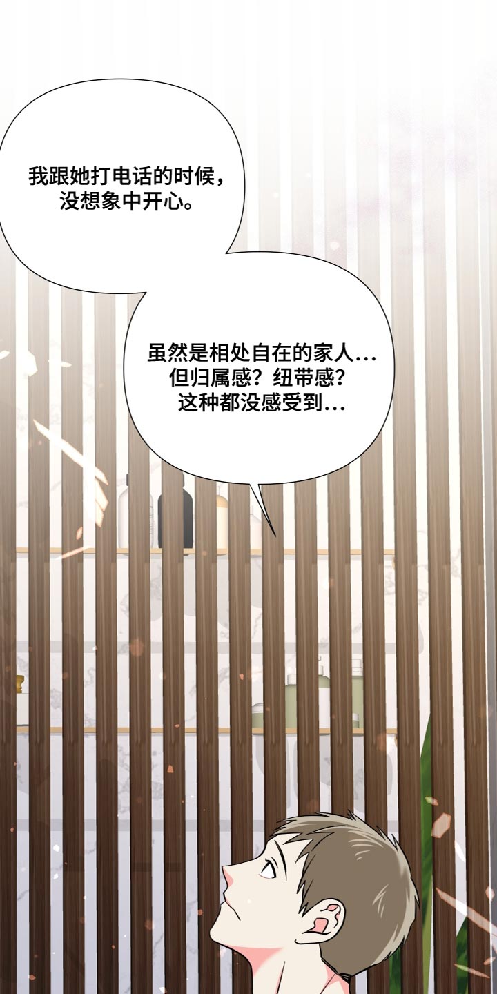 第146话 第10页