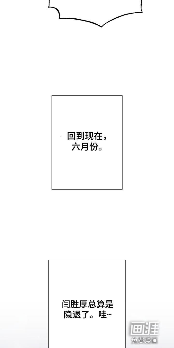 第145话 第11页