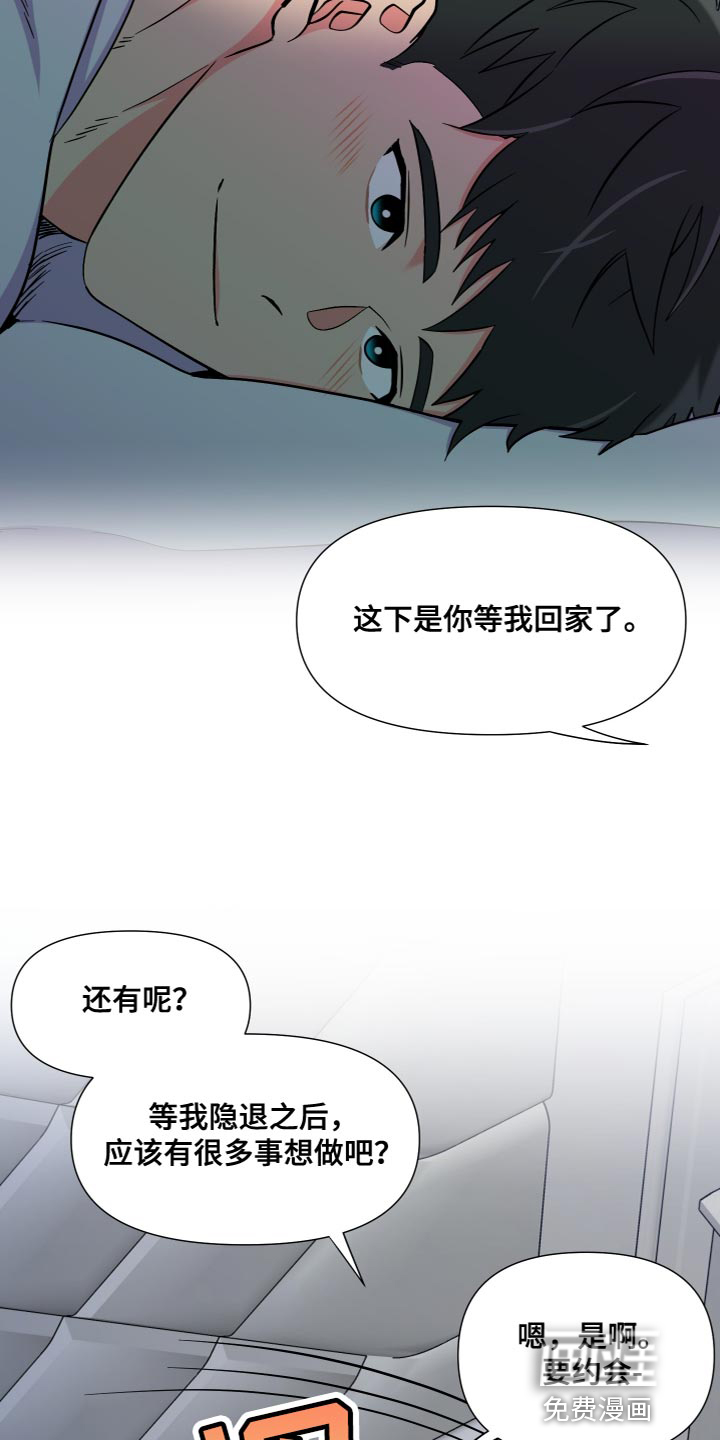 第145话 第15页