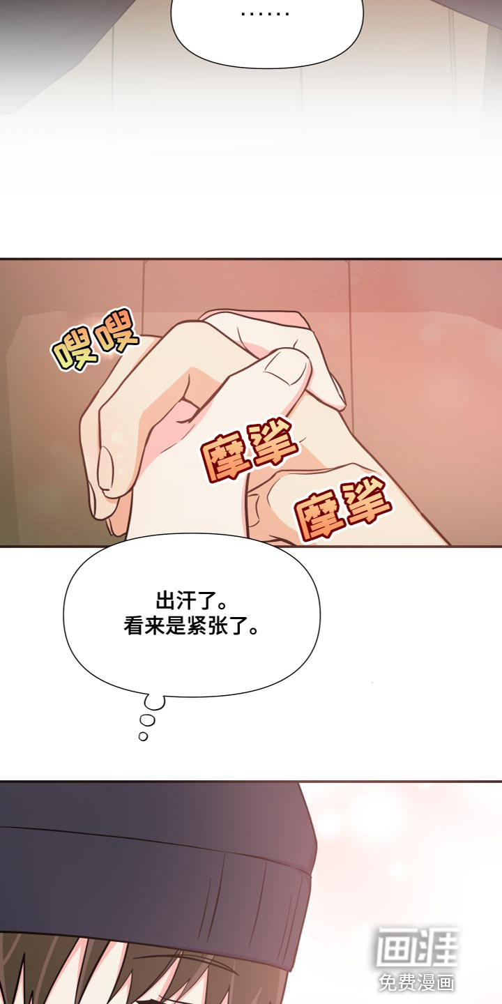 第145话 第7页