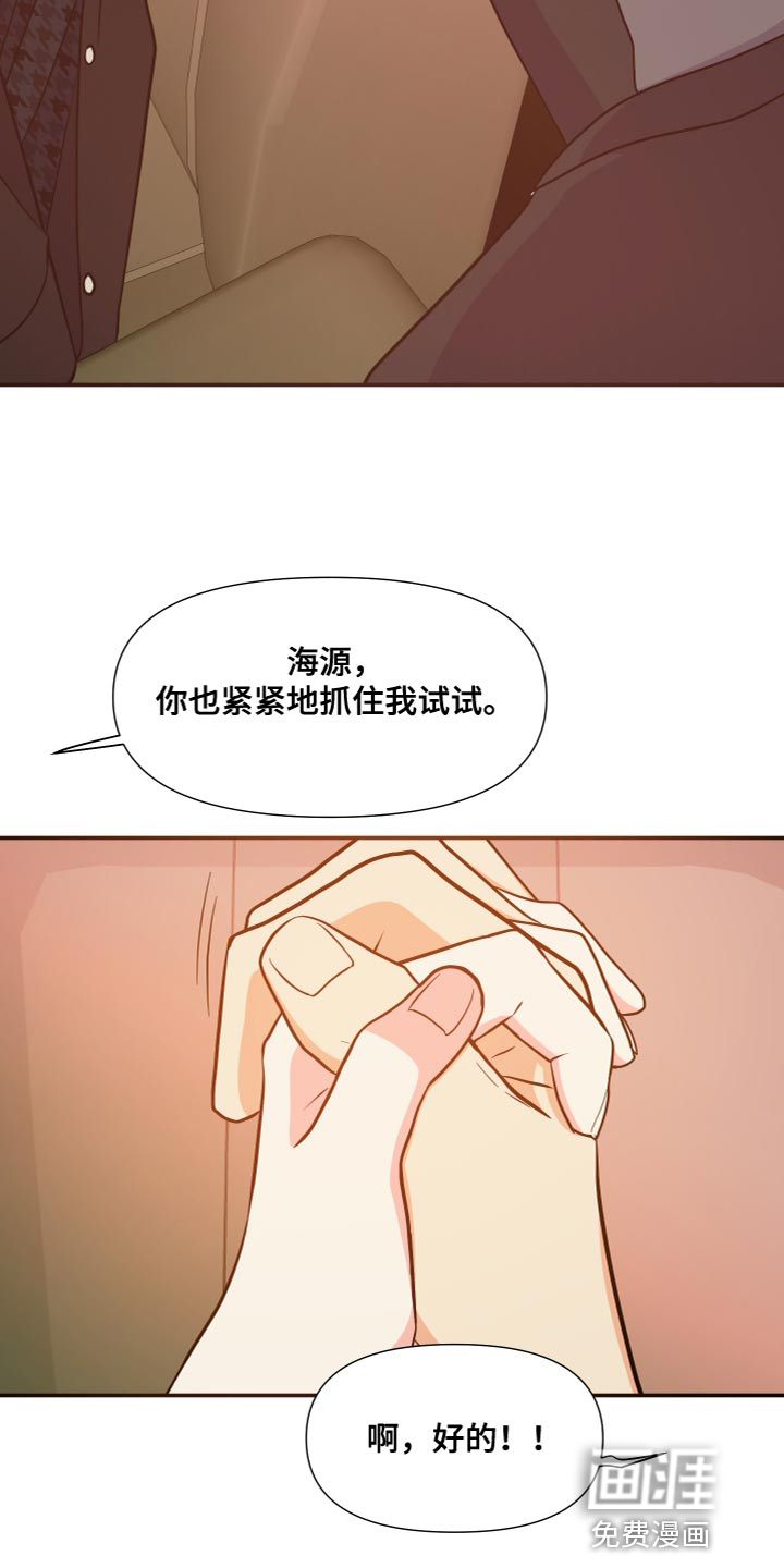 第145话 第5页